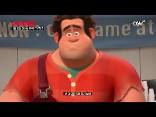 [SAT10pm] 불 꺼진 오락실에서 무슨 일이?! '주먹왕 랄프'