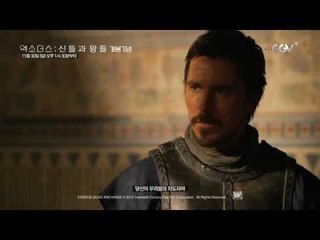 [엑소더스:신들과 왕들] 개봉기념 리들리 스콧 완전정복! 일요일 오후 1시 20분부터~