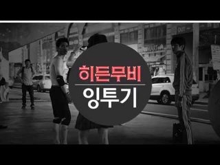 R군 [히든무비:잉투기] 1/6(화) 밤 12시 TV최초 방영!