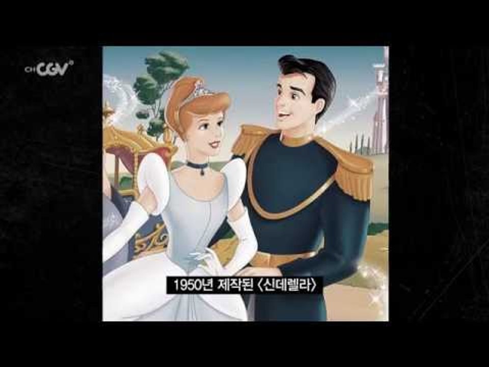 컴플릿 무비▶ 신데렐라 (금요일 오후 7시부터~)