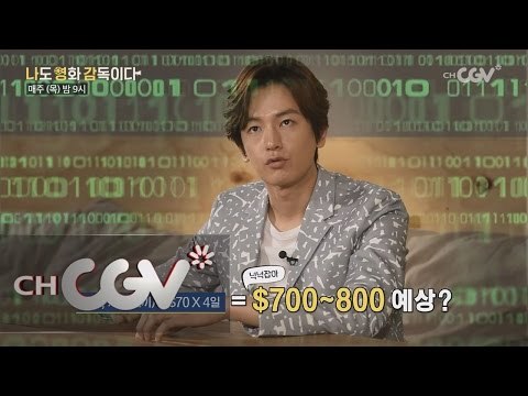 임총무 출동! 제작진의 말도 안되는 요구에 브레인을 총 동원하는 임주환! 나도영화감독이다 1화