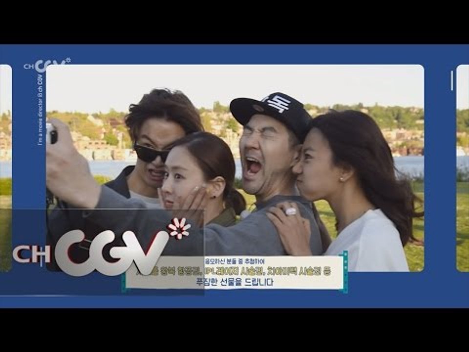 나도 영화 감독이다 본방사수하고 이뻐지는 여름휴가 준비하자! 나도영화감독이다 2화 예고
