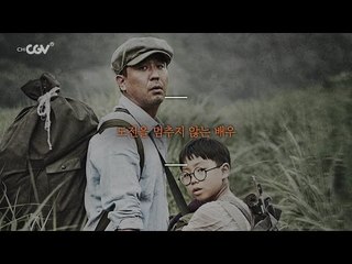 이달의 영화인 6月 - "손님"으로 돌아온 {류승룡 편}