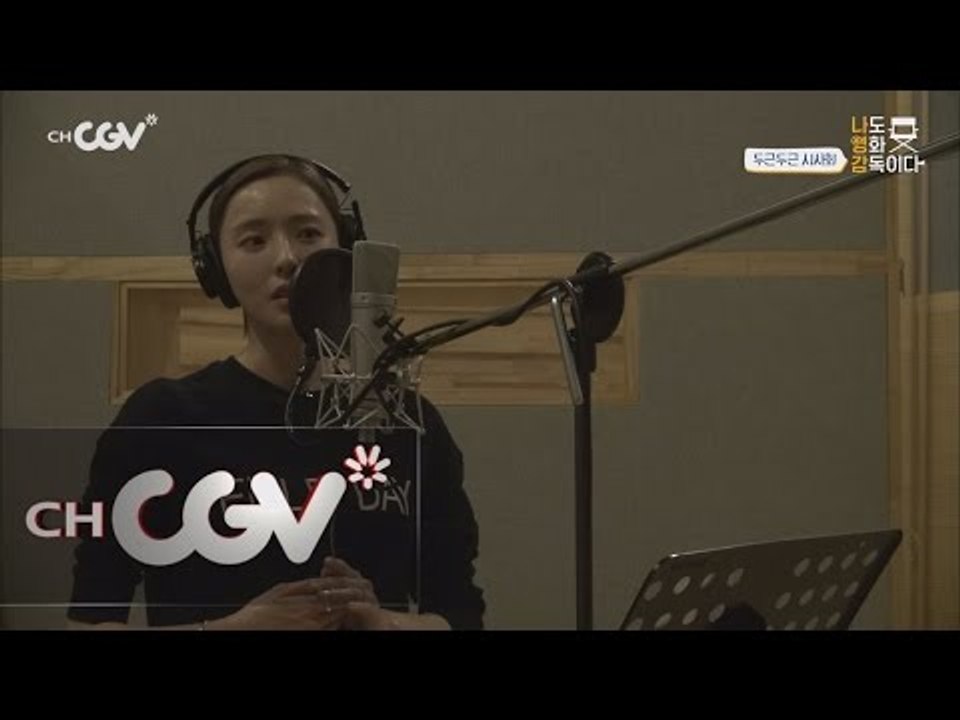 기대 안해야 속 편하다!? 한상진 감독, 첫 시사회에 긴장백배! 나도영화감독이다 4화