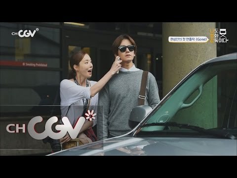 이다희 - 임주환 - 이채영 시애틀 삼각 로맨스 Gone 1부 나도영화감독이다 5화