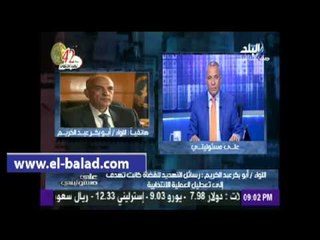 "الداخلية": رسائل تهديد القضاة كانت تهدف لتعطيل العملية الانتخابية