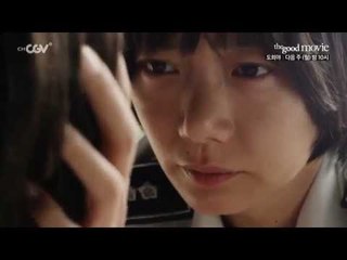 더 굿 무비 [도희야] 7/13 (월) 밤 10시 채널CGV