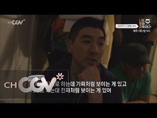 이다희, 한상진의 ′진짜 인듯 진짜 아닌′ 연기 요구에 폭발하다!? 나도영화감독이다 3화