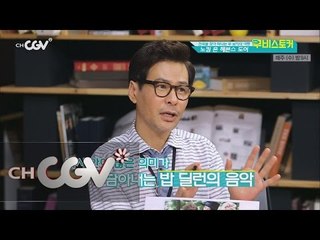 시대를 넘어 계속 리메이크 되는 음악은? 무비스토커 3화