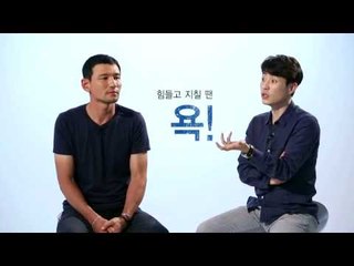 채널CGV 무비톡 : 영화 [베테랑] 황정민 배우 X 류승완 감독과 함께!