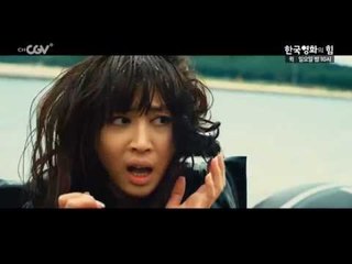 한국영화의 힘 [퀵] 일요일 밤 10시 채널CGV