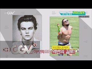 디카프리오 역변 전 최후의 영화!? 무비스토커 3화
