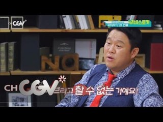 moviestalker 독설 본좌 김구라, 천만 영화 어디까지 까봤니? 150916 EP.11