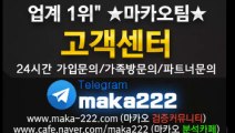 라이브중계 먹튀검증 ⛳ 먹튀신고  먹튀제보는 