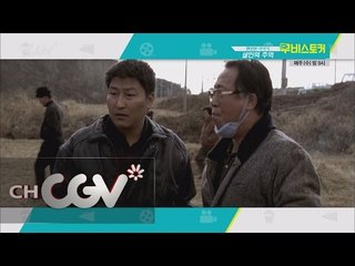moviestalker 촬영 감독들이 감탄한 살인의 추억 속 명장면은? 150819 EP.7