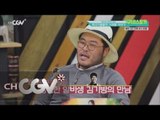 moviestalker [선공개]조인성-김기방, 양조위-주성치의 평행이론!? 150909 EP.10
