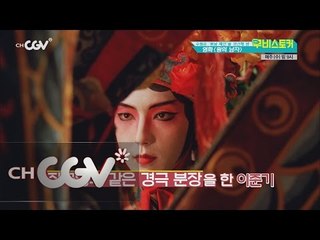 moviestalker 왕의 남자와 패왕별희의 상관관계 140923 EP.12