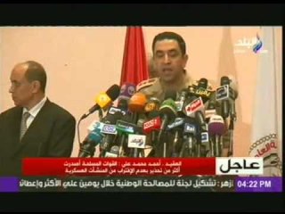 مؤتمر المتحدث العسكرى لكشف ملابسات حادث الحرس الجمهورى