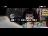 한국영화의 힘 [추격자] 일요일 밤 10시 채널CGV