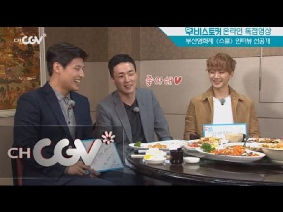 moviestalker 무비스톡톡 - ′스물′ 이병헌 감독 X 강하늘 X 준호 19금 폭로 토크 151007 EP.14