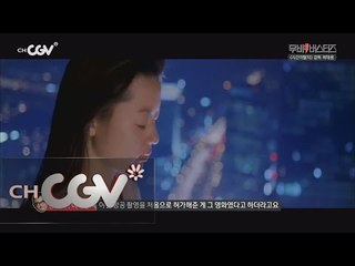 moviebusters 국내 최초, 보신각 타종행사 촬영 허가를 받은 영화는? 160423 EP.3