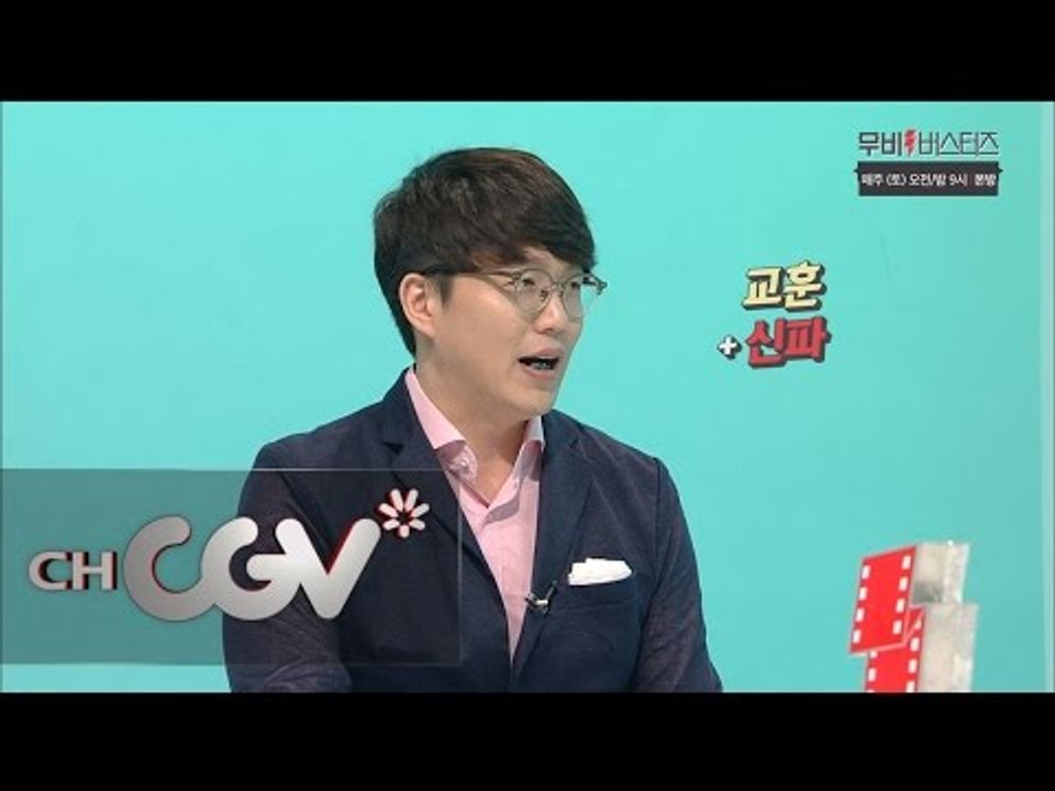 moviebusters 성시경, 섹슈얼 코미디에 교훈과 신파는 빠져야 된다? 160430 EP.4