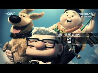 좋은 영화를 보는 시간 [더 굿 무비] 2월 라인업 영상