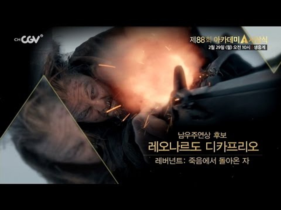[제88회 아카데미 시상식] 남우주연상 & 여우주연상 후보 영상