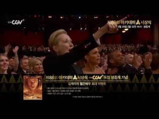 제88회 아카데미 시상식 생중계 기념 김혜리의 월간 배우 초대 이벤트