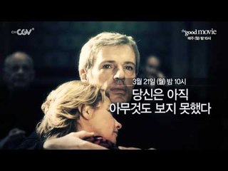 좋은 영화를 보는 시간 [더 굿 무비] 3월 라인업 영상