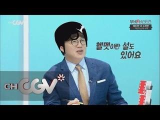 moviebusters 성시경과 슈퍼맨은 아프리카 네이티브 스피커!? 160409 EP.1