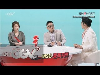 moviebusters 한효주에게 필요한 건 뭐? 무비 버스터즈 2화 예고 160416 EP.2