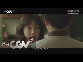 moviebusters ※스포주의※ 임수정, 꼭 과학 선생님이 되어야 했을까? 160423 EP.3