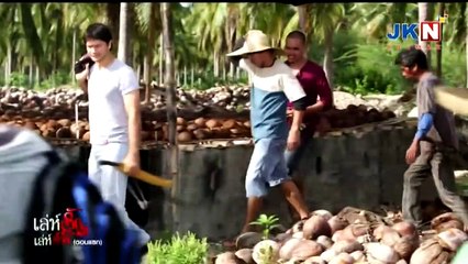 เล่ห์รัก เล่ห์ร้าย ตอนที่ 1 Part2