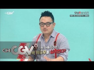 moviebusters 캡틴 아메리카, 블랙 위도우를 차다!? 160514 EP.6