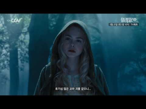 [말레피센트] 5/21 (토) 밤10시 채널CGV TV최초!