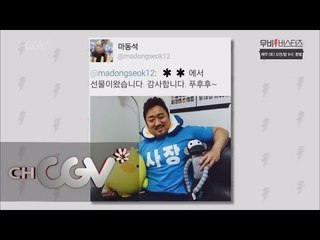 moviebusters 마동석이 ′마요미′ 가 된 계기는? 160709 EP.14