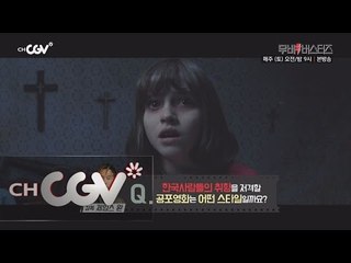 moviebusters 성시경, “나홍진 감독은 공포영화도 잘 만들지 않을까?” 160602 EP.9