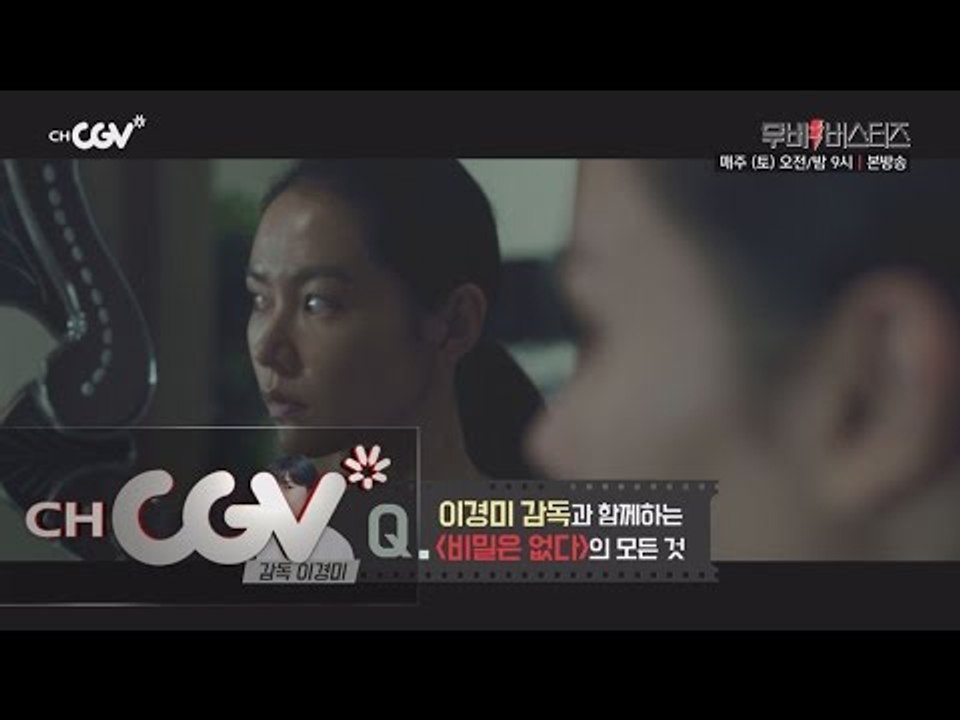 moviebusters 비밀은 없다 감독이 들려주는 손예진의 인생 연기 160702...