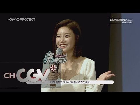 iamadirector 감독 헨리의 영화 코코넛 드림 최초 공개 현장! 160807 EP.2