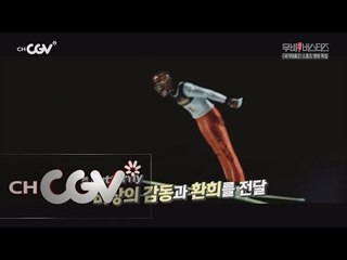 moviebusters 터널 하정우의 스키 좀 타던 시절! 160820 EP.20