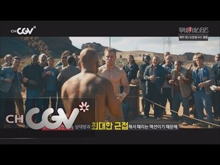 moviebusters 하정우에게 영감을 준 맷 데이먼의 맨손 액션 160723 EP.16