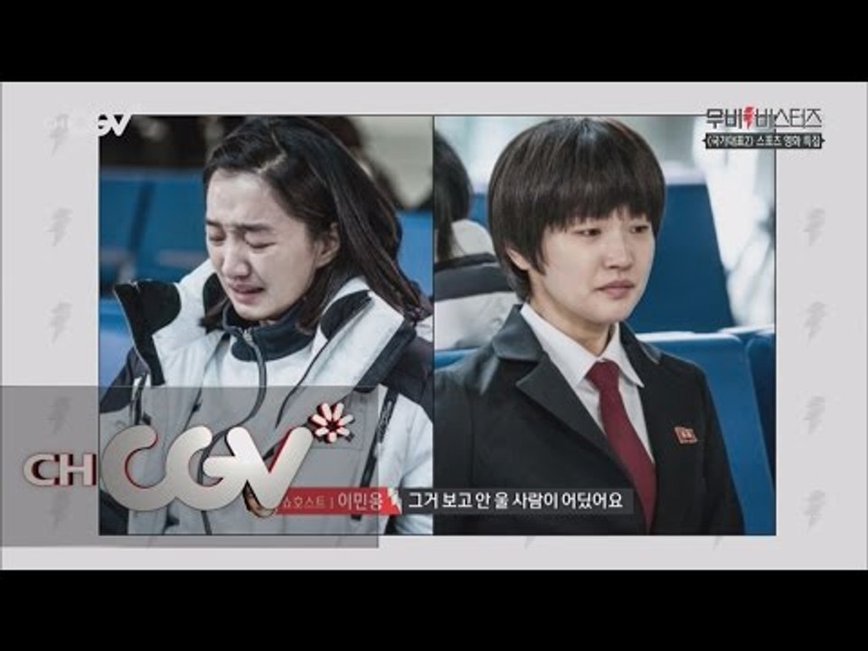moviebusters 완벽한 특별출연, 신스틸러 박소담! 160820 EP.20