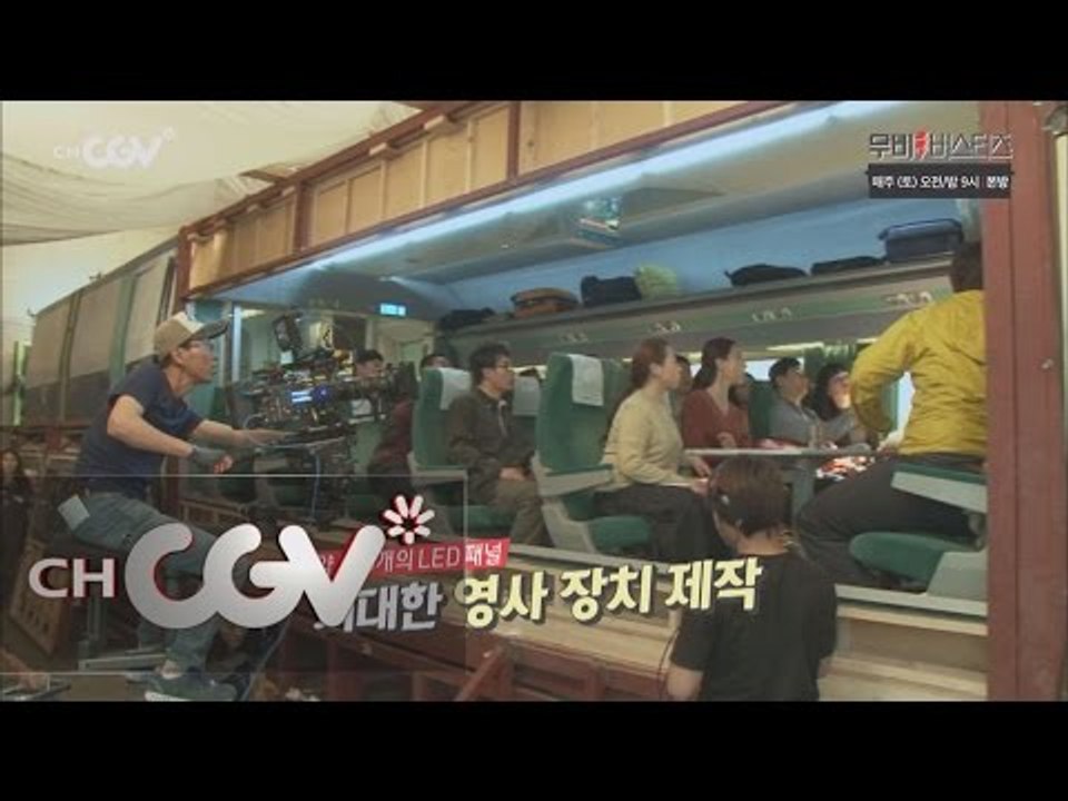 moviebusters 부산행 실감나는 KTX의 숨겨진 비밀! 160730 EP.17