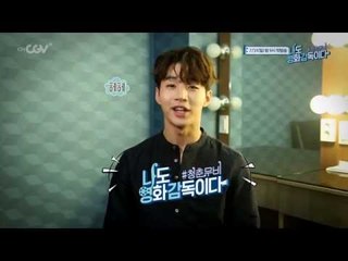 헨리의 영화 제작 도전기! 꼭 봐주실꺼죠? 오늘 밤 9시 [나도 영화 감독이다: 청춘무비] 첫방송