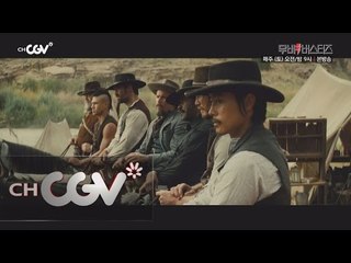 moviebusters 이병헌, 매그니피센트 7 덴젤 워싱턴, 에단 호크, 크리스 프랫과의 브로맨스! 160917 EP.24