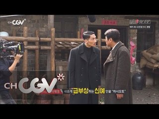 moviebusters 충무로의 라이징 스타 밀정 엄태구 160910 EP.23