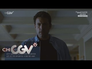 thegoodmovie 주성철 편집장, 민규동 감독의 나를 찾아줘 전격 분석! 161010 EP.1