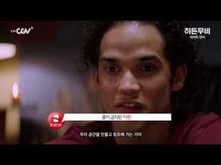 [히든무비 : 데저트댄서] 10/18 (화) 밤 10시 채널CGV
