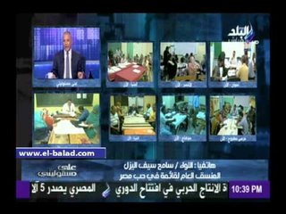 اليزل: «فى حب مصر» تتجه لحسم الإنتخابات من الجولة الأولى بغرب الدلتا والصعيد